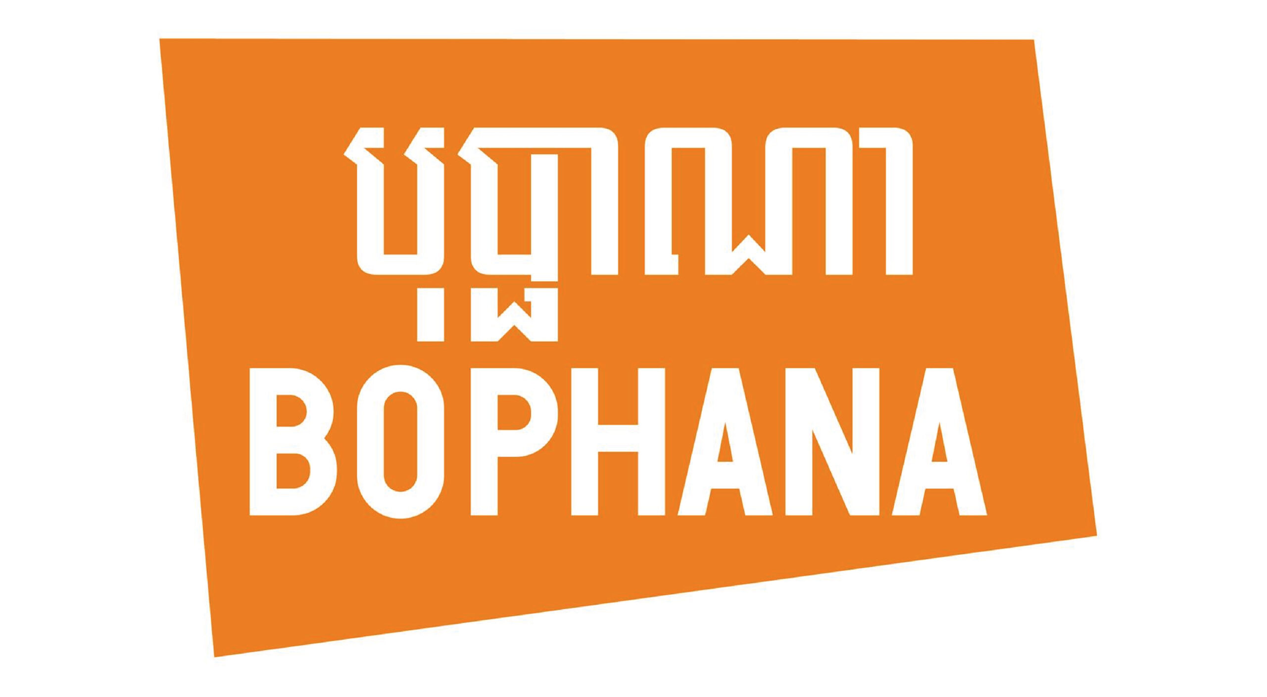 Bophana Center