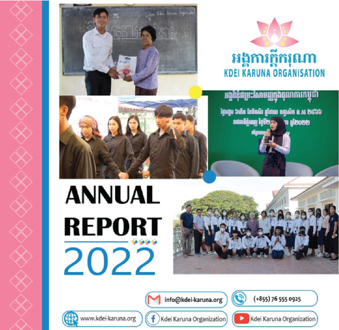 Annual Report 2022